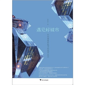 遇见好城市 下载