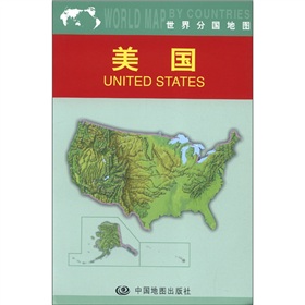 2012世界分国系列：美国 下载