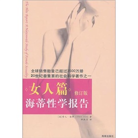 海蒂性学报告：女人篇 下载