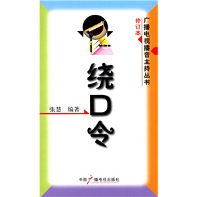 绕口令》 下载