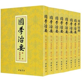 国学治要》 下载