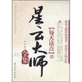 每天读点星云大师全集 下载