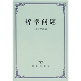 哲学问题》 下载