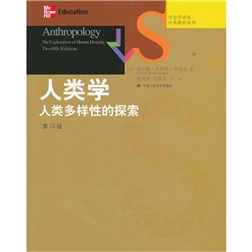 人类学：人类多样性的探索 下载