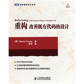  重构：改善既有代码的设计 下载