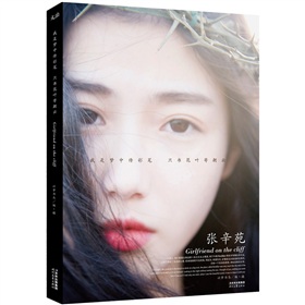 我是梦中传彩笔：只书花叶寄朝云》 下载