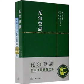 瓦尔登湖》 下载