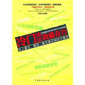 冷门知识我最在行 下载