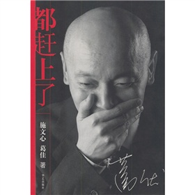 都赶上了 下载