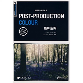 POST-PRODUCTION COLOUR摄影后期 下载
