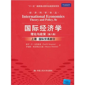 国际经济学理论与政策：国际贸易部分 下载