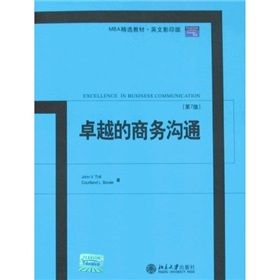 MBA精选教材：版卓越的商务沟通 下载