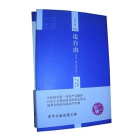  论自由 下载
