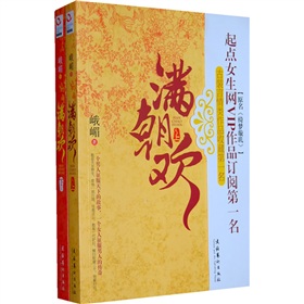 满朝欢 下载