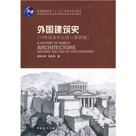 外国建筑史 下载