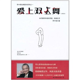 婚恋篇：爱上双人舞 下载