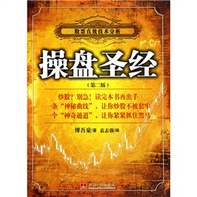 操盘圣经 下载