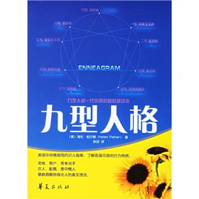 九型人格》 下载