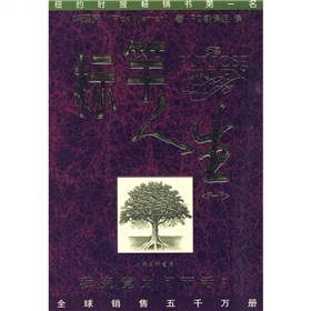 标竿人生 下载
