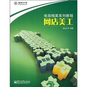  网店美工 下载