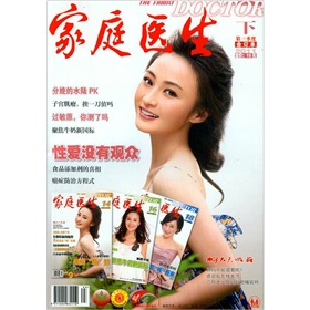  家庭医生合订2011第三季度下 》》 下载