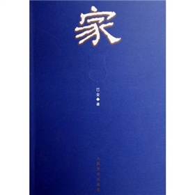 家 下载