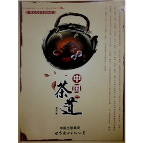 中国茶道 下载