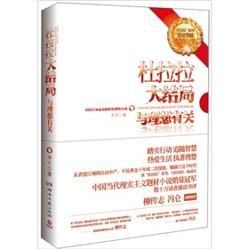  杜拉拉大结局：与理想有关 》》 下载