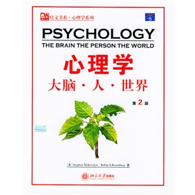 心理学：大脑·人·世界 下载