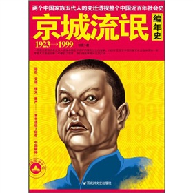 京城流氓编年史 下载