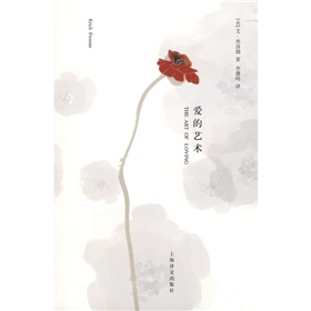 爱的艺术》 下载