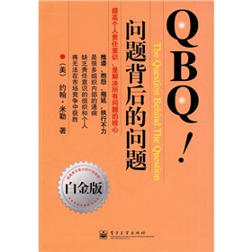  QBQ!问题背后的问题-  下载