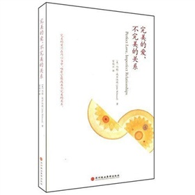 完美的爱，不完美的关系 下载