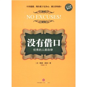 没有借口》 下载