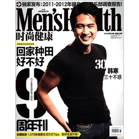 时尚健康：男士版 下载