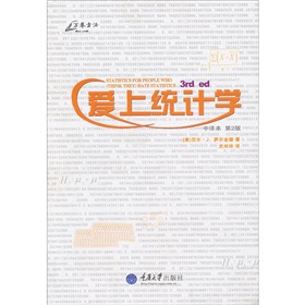 爱上统计学》 下载