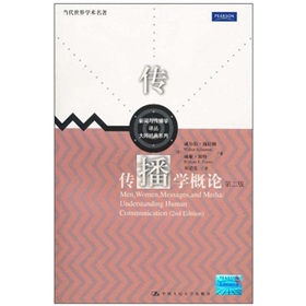传播学概论》 下载