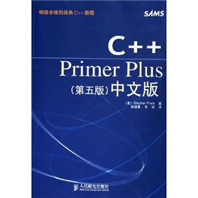 C++Primer Plus》 下载