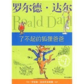 了不起的狐狸爸爸》 下载
