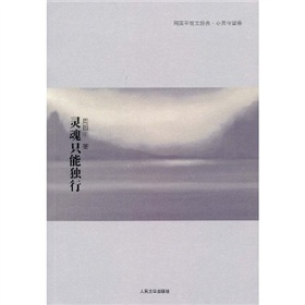  灵魂只能独行-  下载