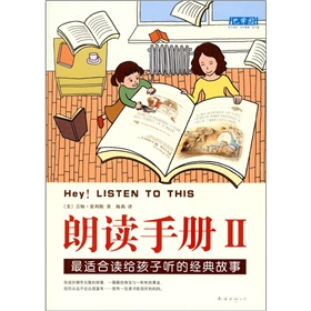 朗读手册2》 下载