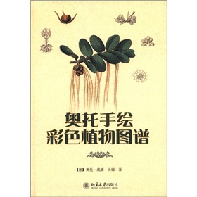 奥托手绘彩色植物图谱》 下载