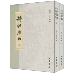 诗经原始》 下载