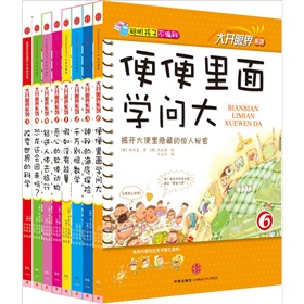 大开眼界科学书系列》 下载