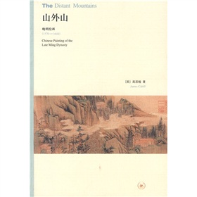 山外山 下载