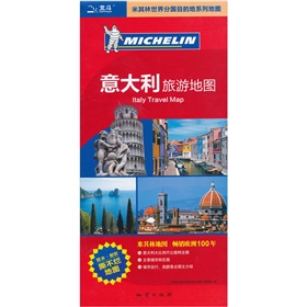 意大利旅游地图 下载