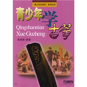 青少年学古筝 下载