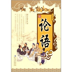 论语 下载