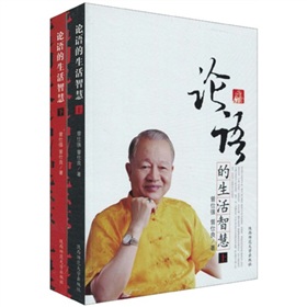 论语的生活智慧 下载