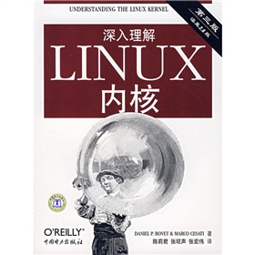 深入理解LINUX内核》 下载